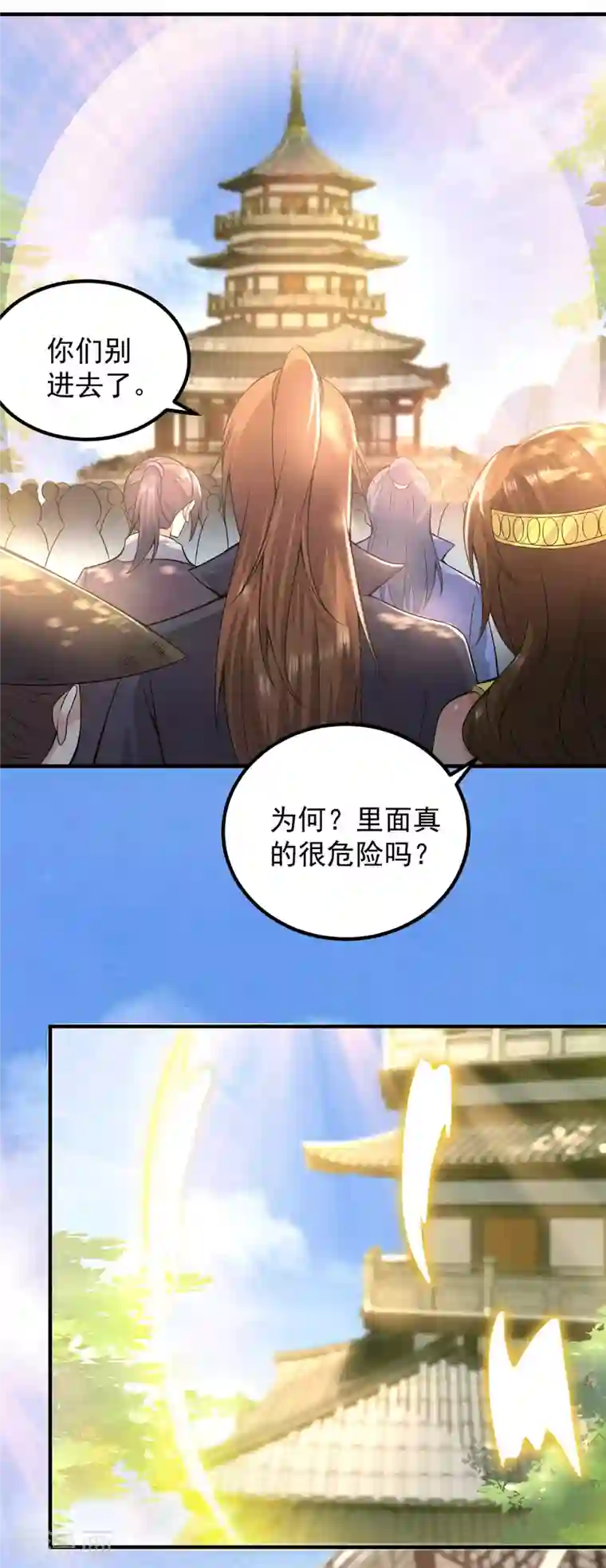 我有九个女徒弟第165话 前往主殿