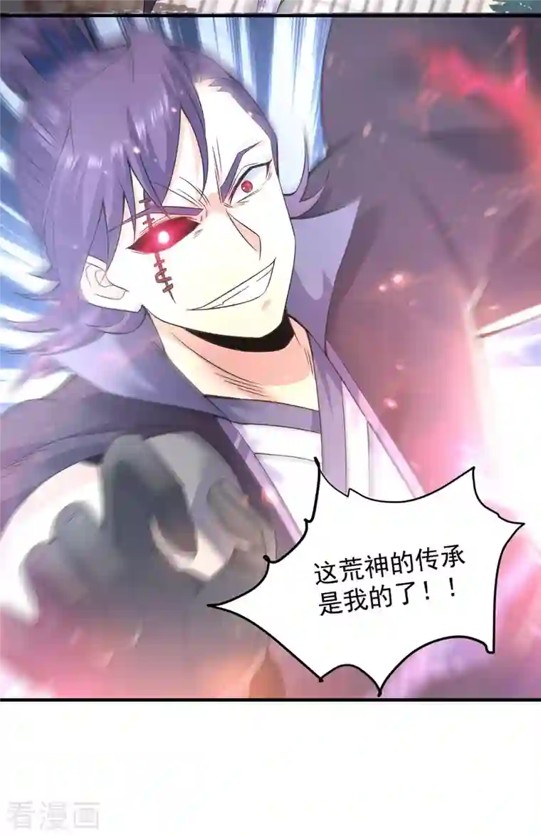 我有九个女徒弟第165话 前往主殿