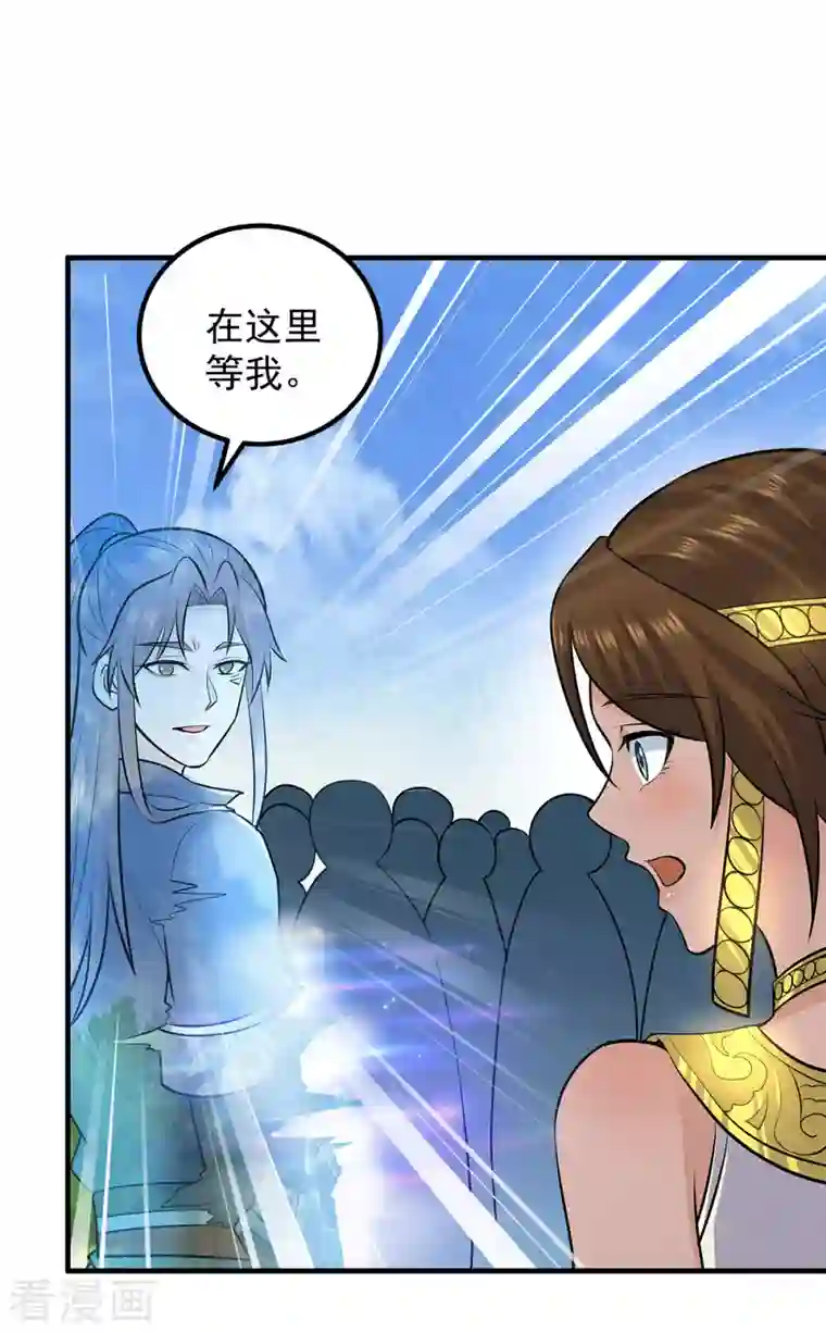 我有九个女徒弟第165话 前往主殿