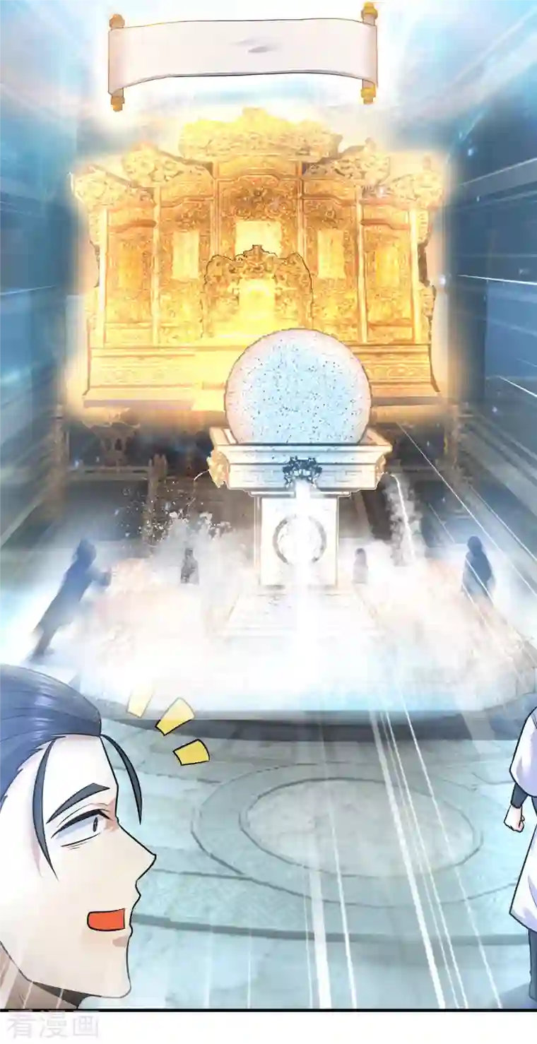 我有九个女徒弟第165话 前往主殿