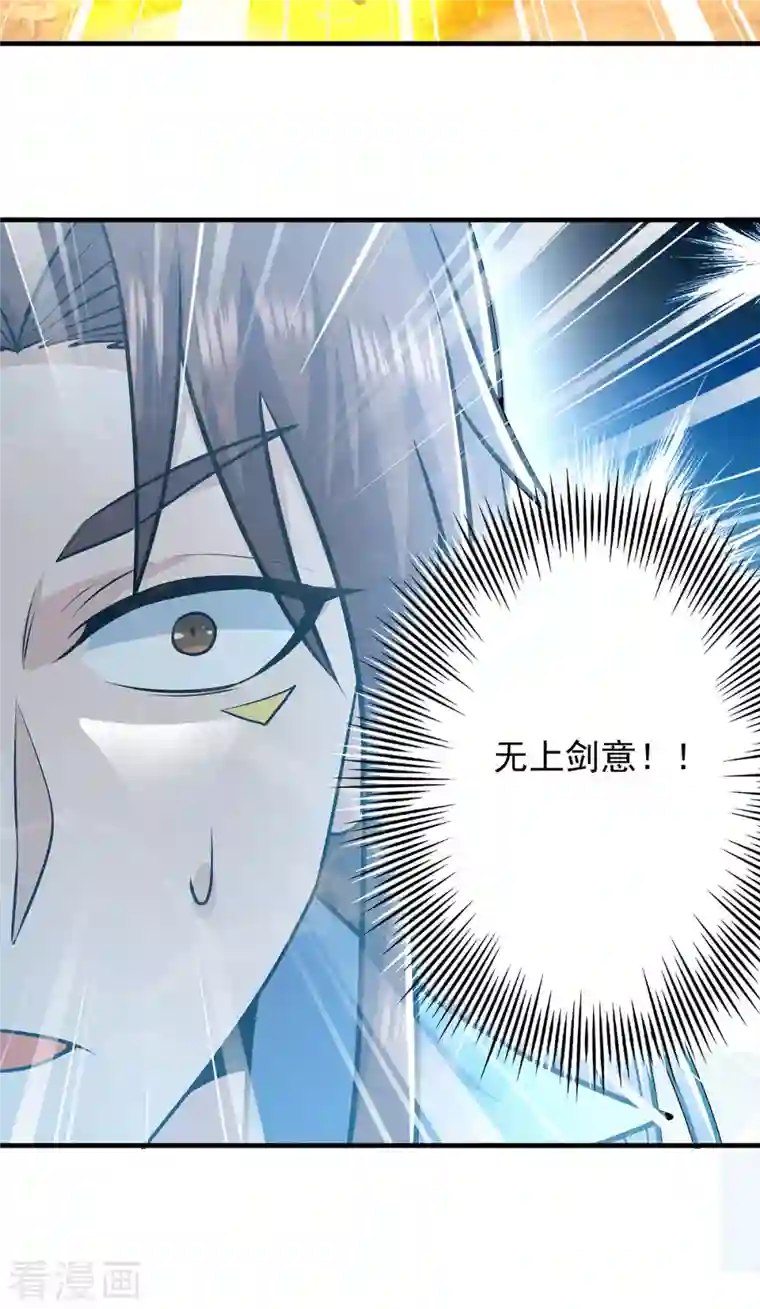 我有九个女徒弟第165话 前往主殿