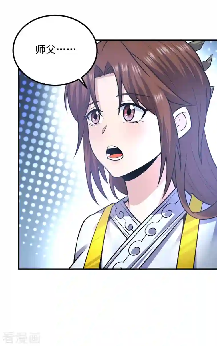 我有九个女徒弟第165话 前往主殿