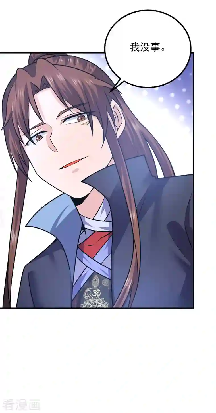 我有九个女徒弟第165话 前往主殿