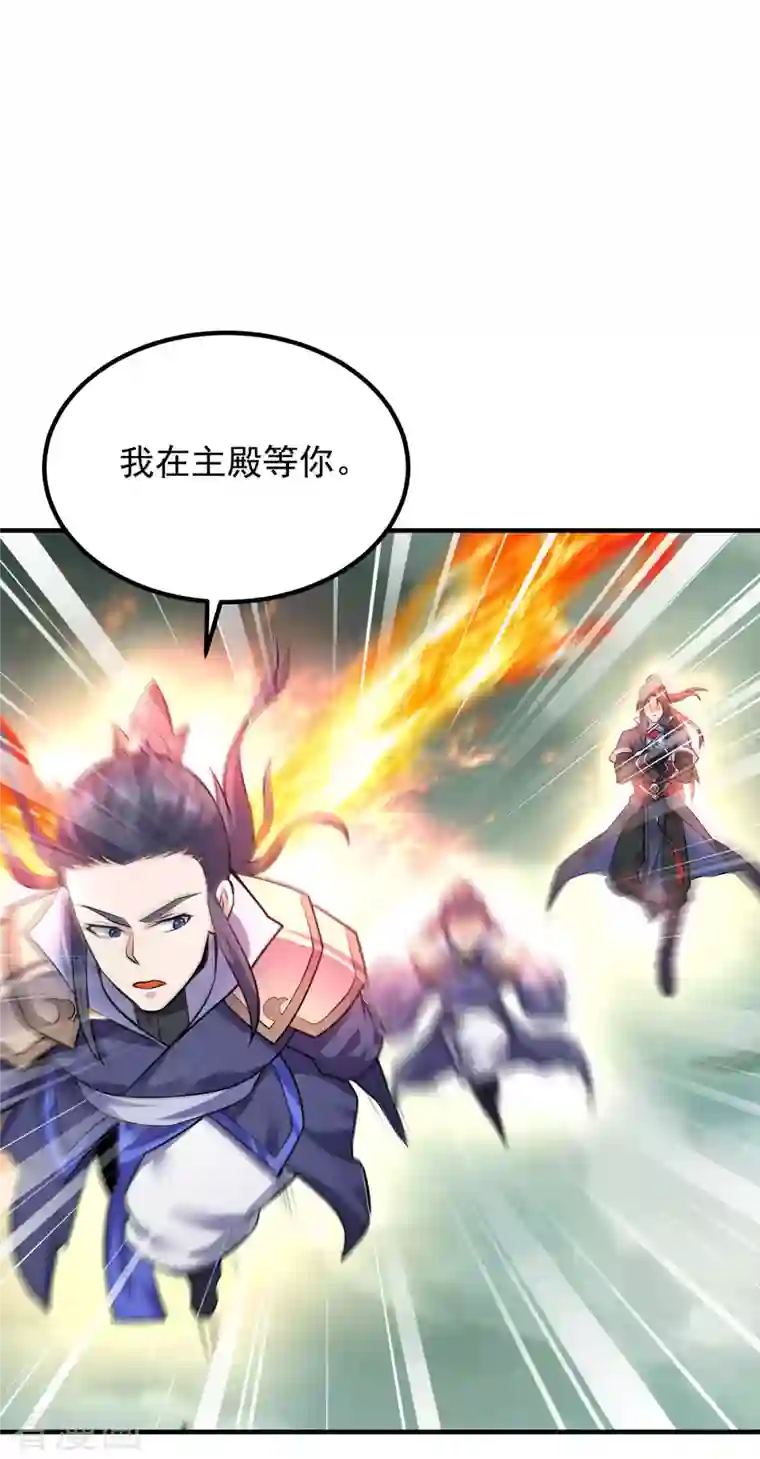 我有九个女徒弟第165话 前往主殿