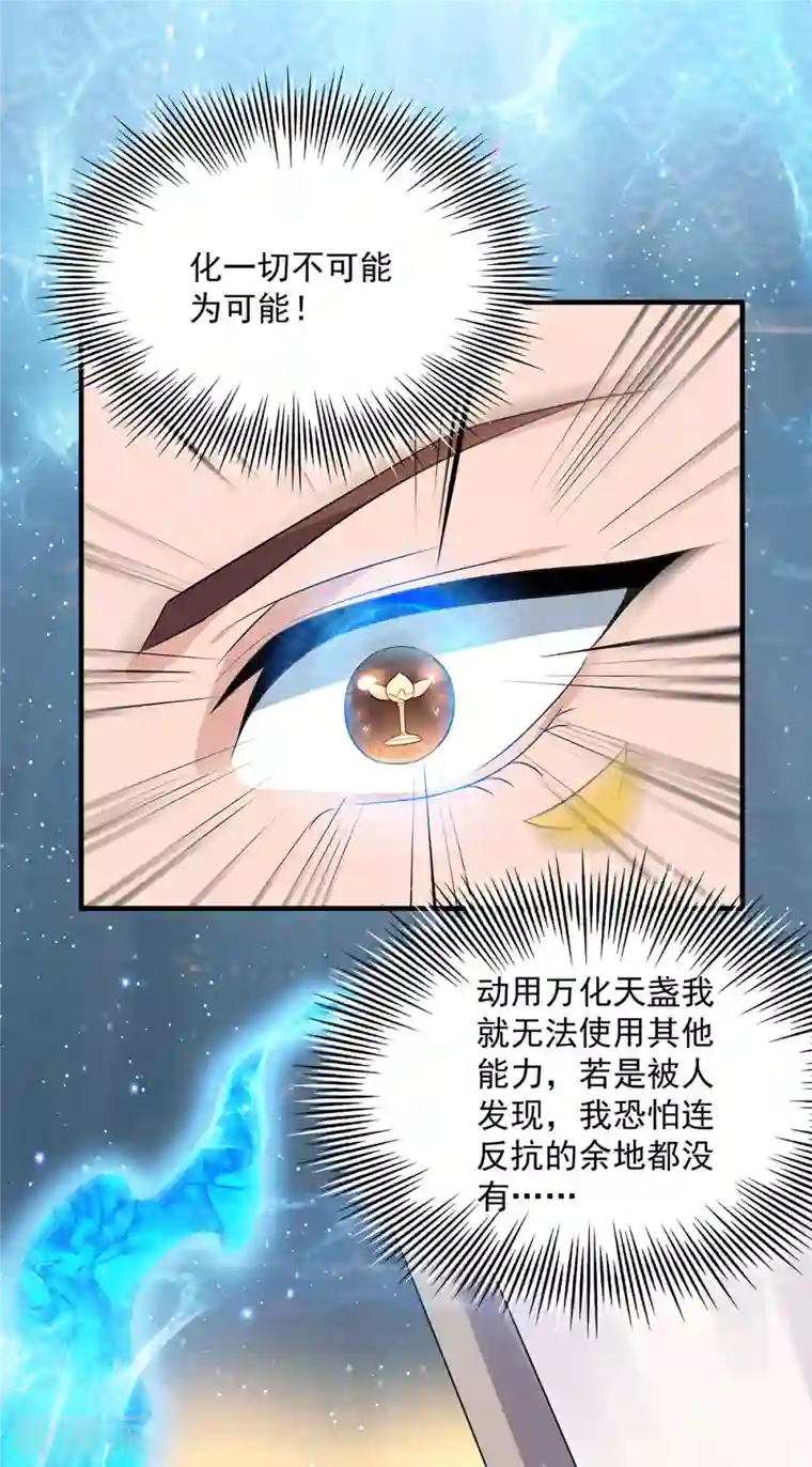 我有九个女徒弟第166话 参悟无上剑意！