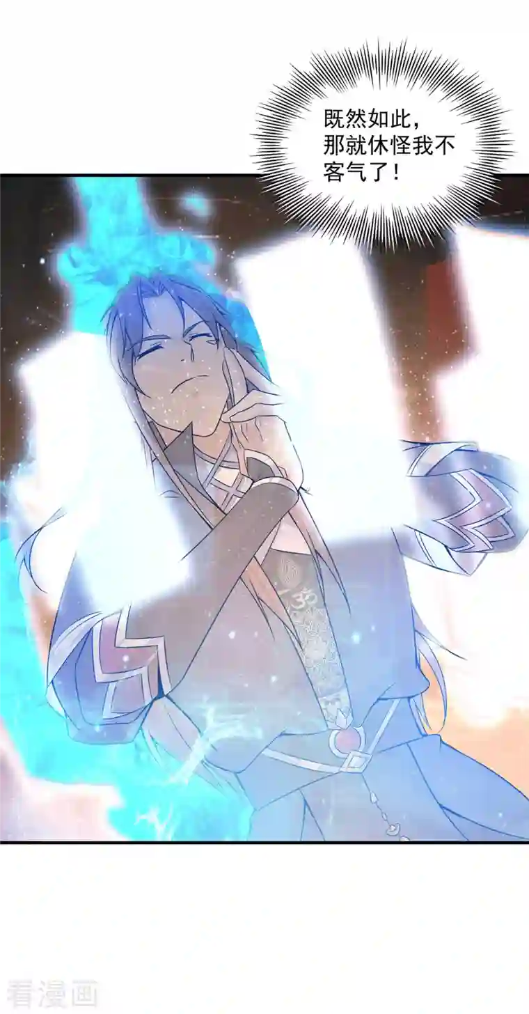 我有九个女徒弟第166话 参悟无上剑意！