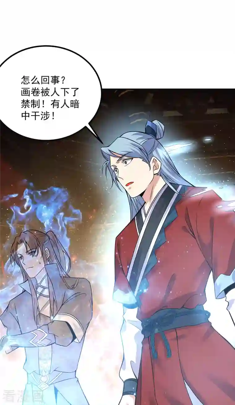 我有九个女徒弟第166话 参悟无上剑意！