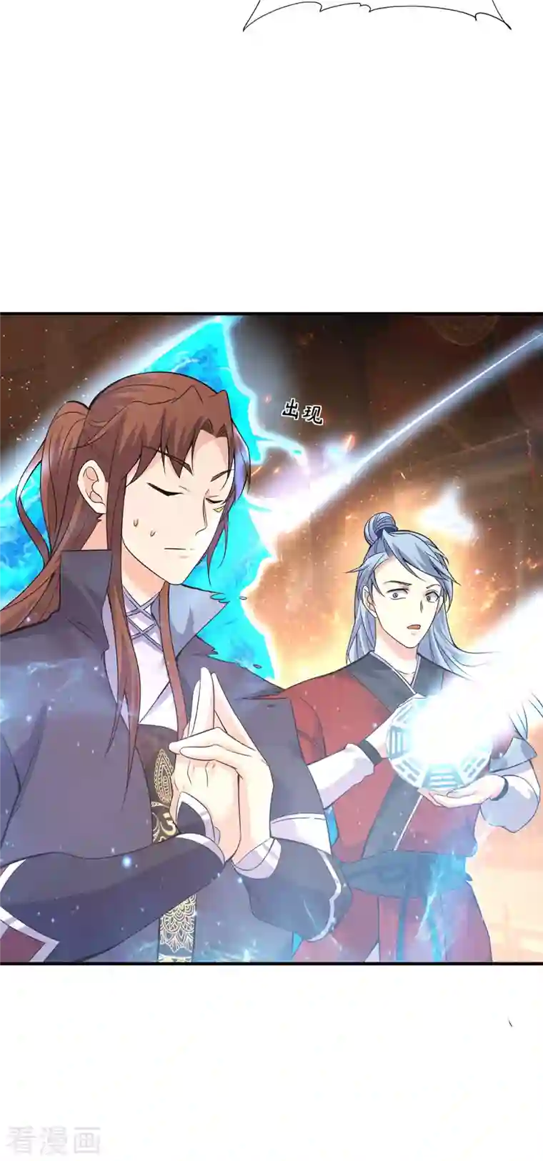 我有九个女徒弟第166话 参悟无上剑意！