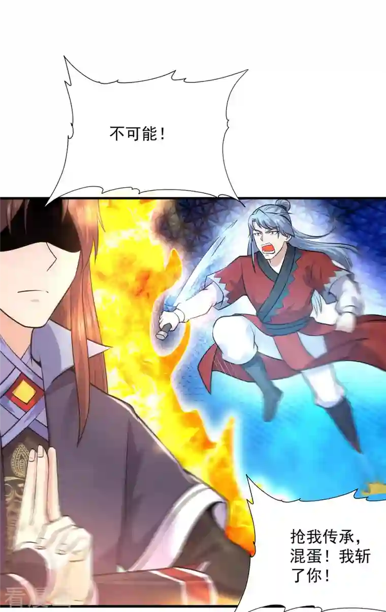 我有九个女徒弟第166话 参悟无上剑意！