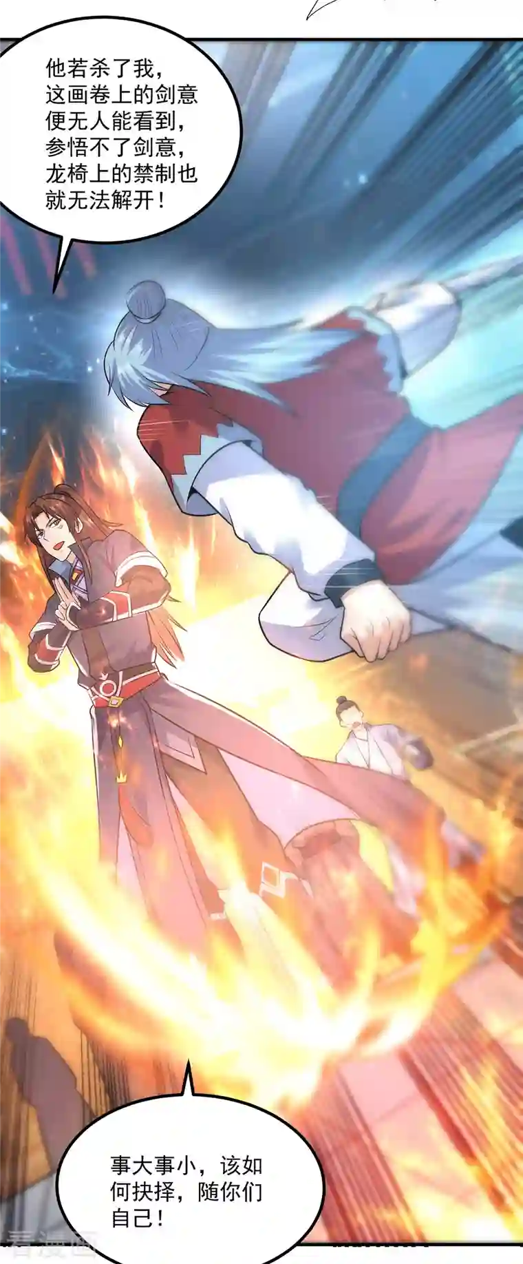 我有九个女徒弟第166话 参悟无上剑意！