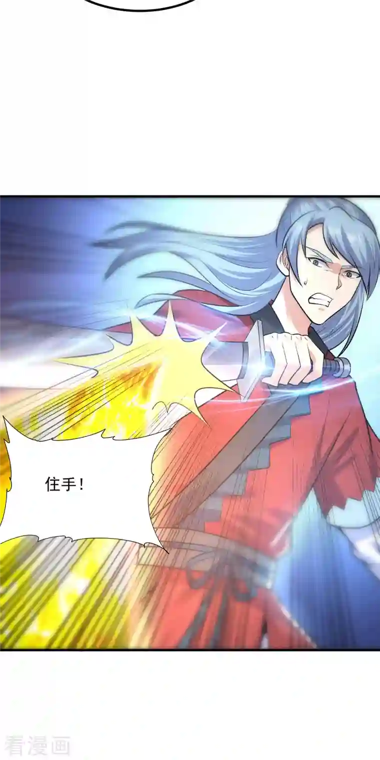 我有九个女徒弟第166话 参悟无上剑意！