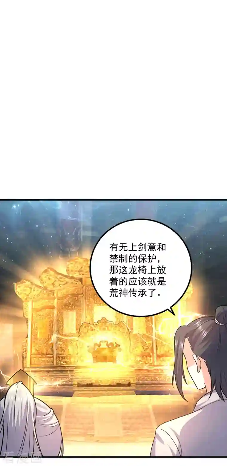我有九个女徒弟第166话 参悟无上剑意！