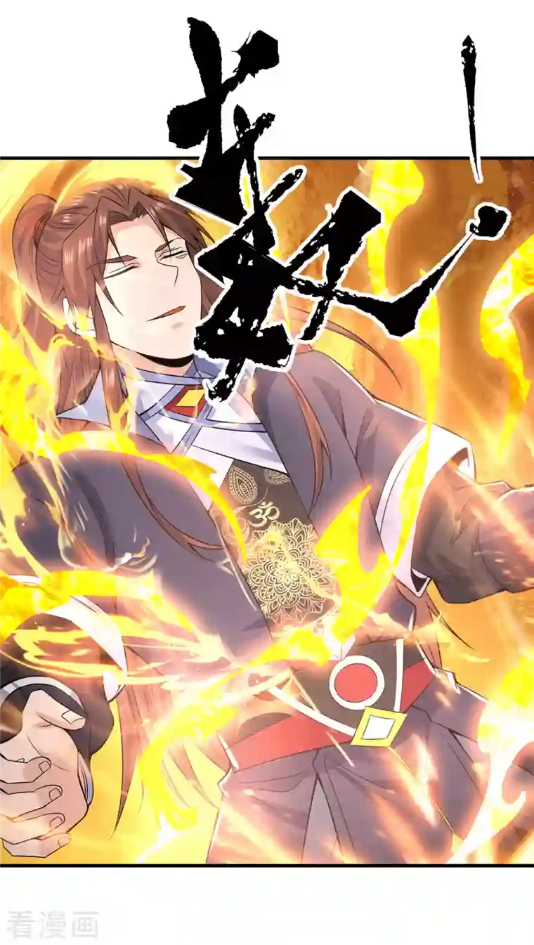 我有九个女徒弟第166话 参悟无上剑意！