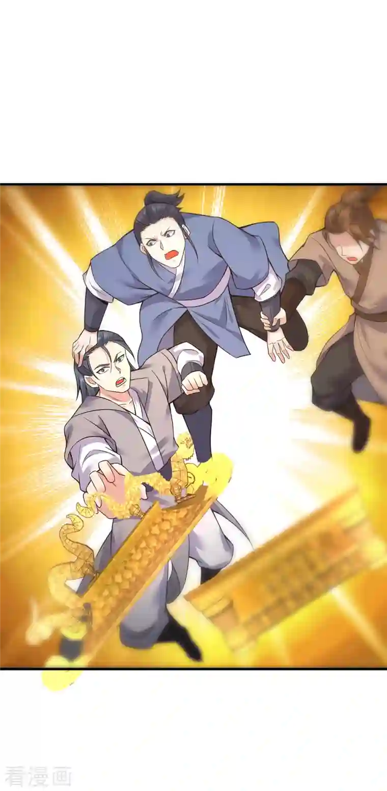 我有九个女徒弟第166话 参悟无上剑意！