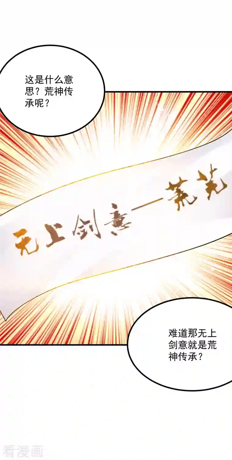 我有九个女徒弟第166话 参悟无上剑意！