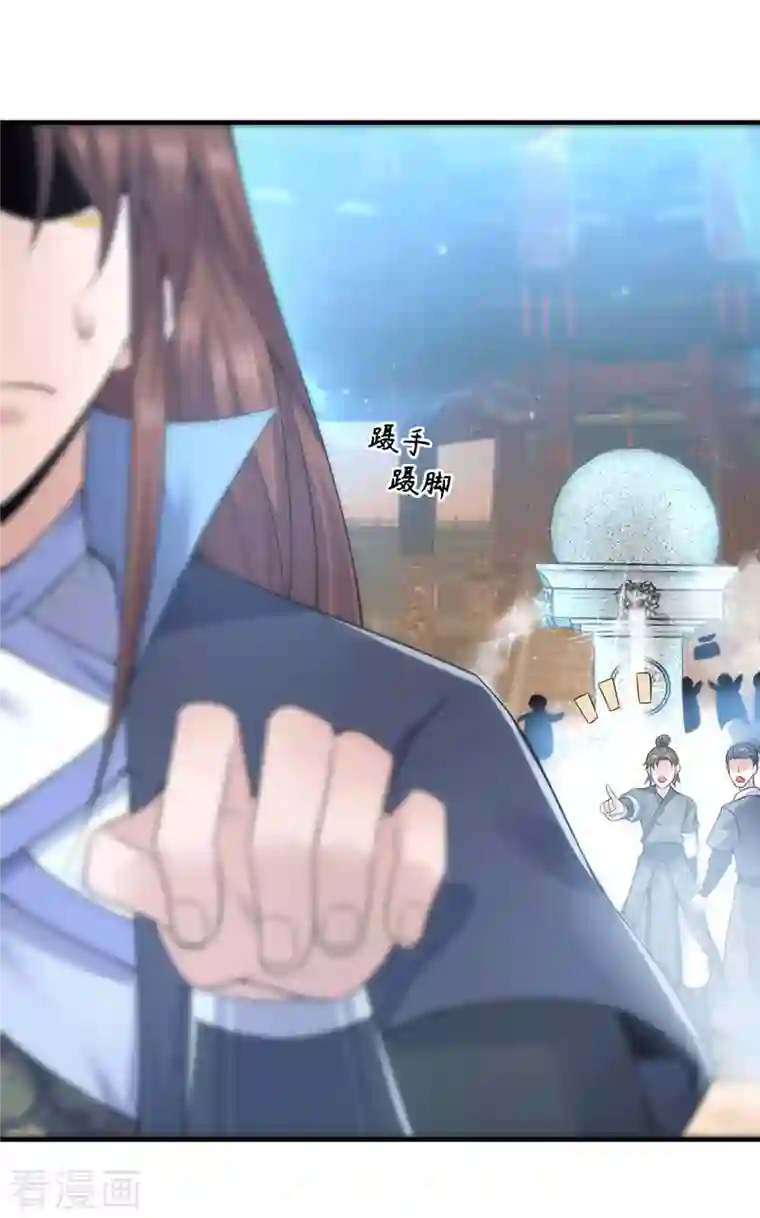 我有九个女徒弟第166话 参悟无上剑意！