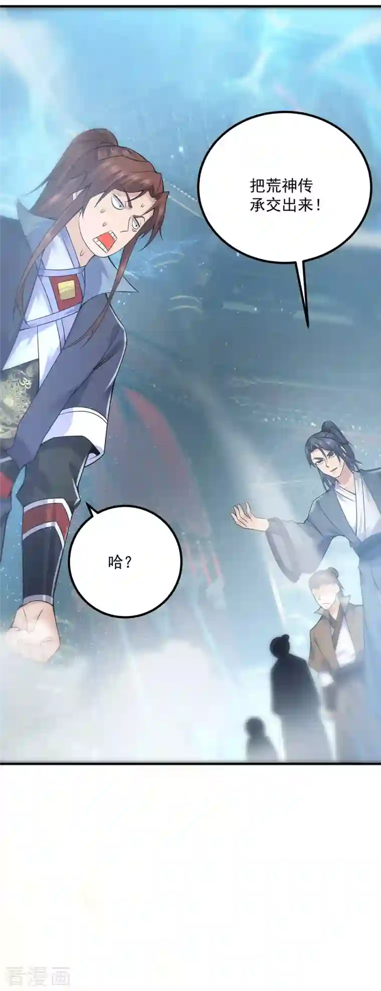 我有九个女徒弟第166话 参悟无上剑意！