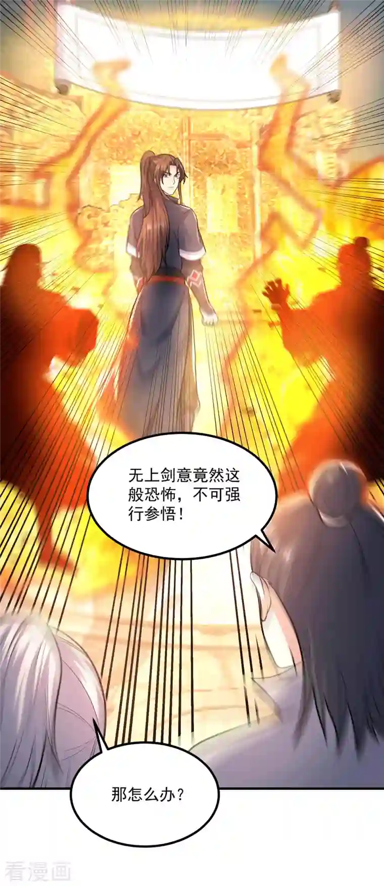 我有九个女徒弟第166话 参悟无上剑意！