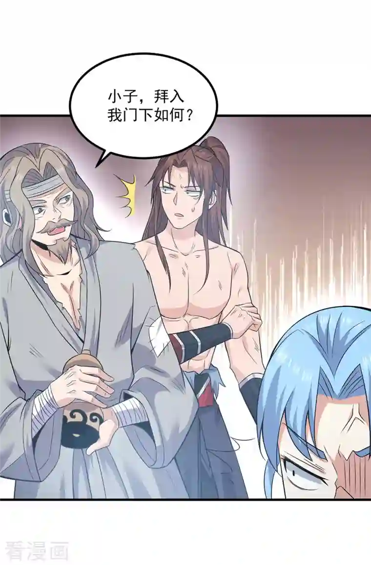 我有九个女徒弟第167话 我一人庇护你足矣