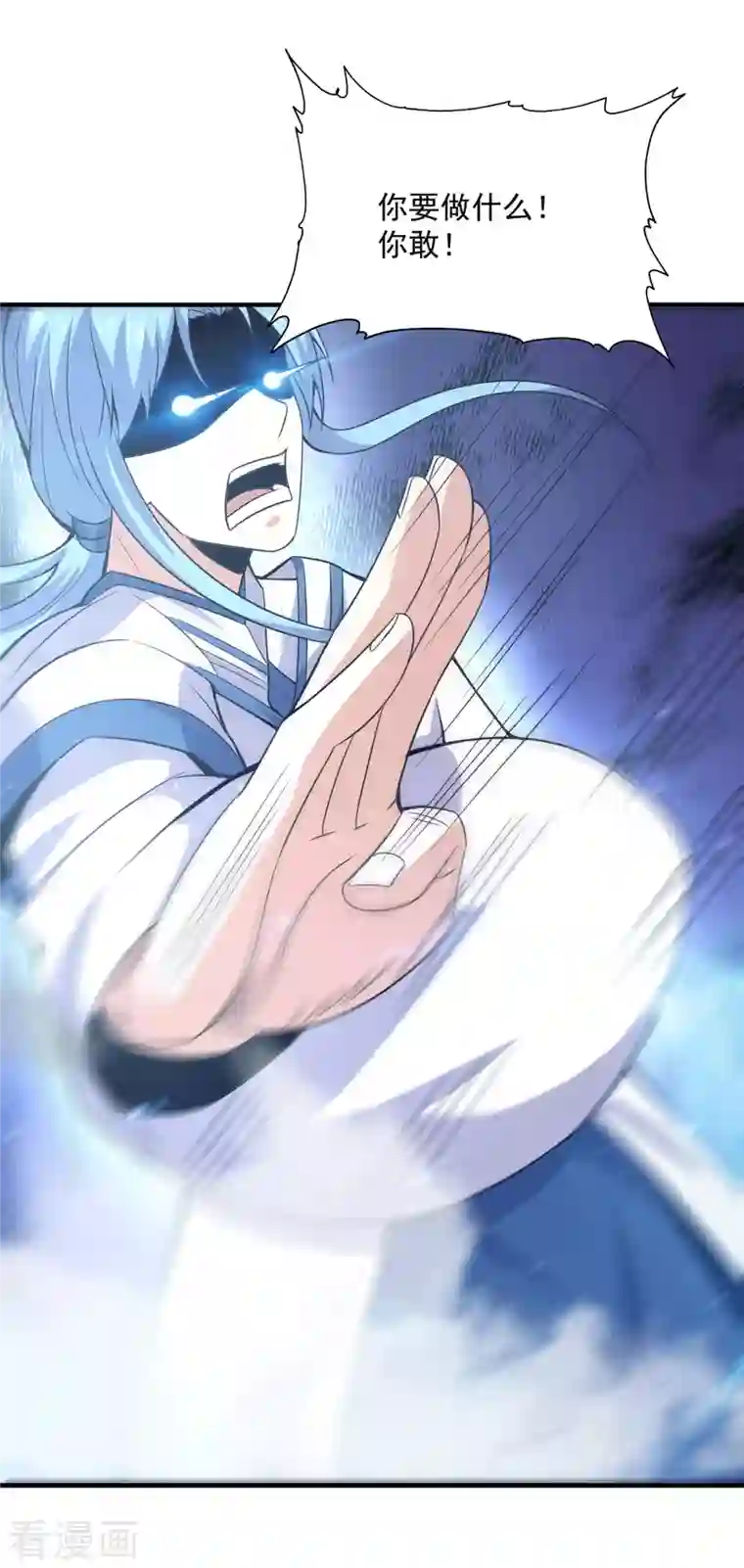 我有九个女徒弟第167话 我一人庇护你足矣