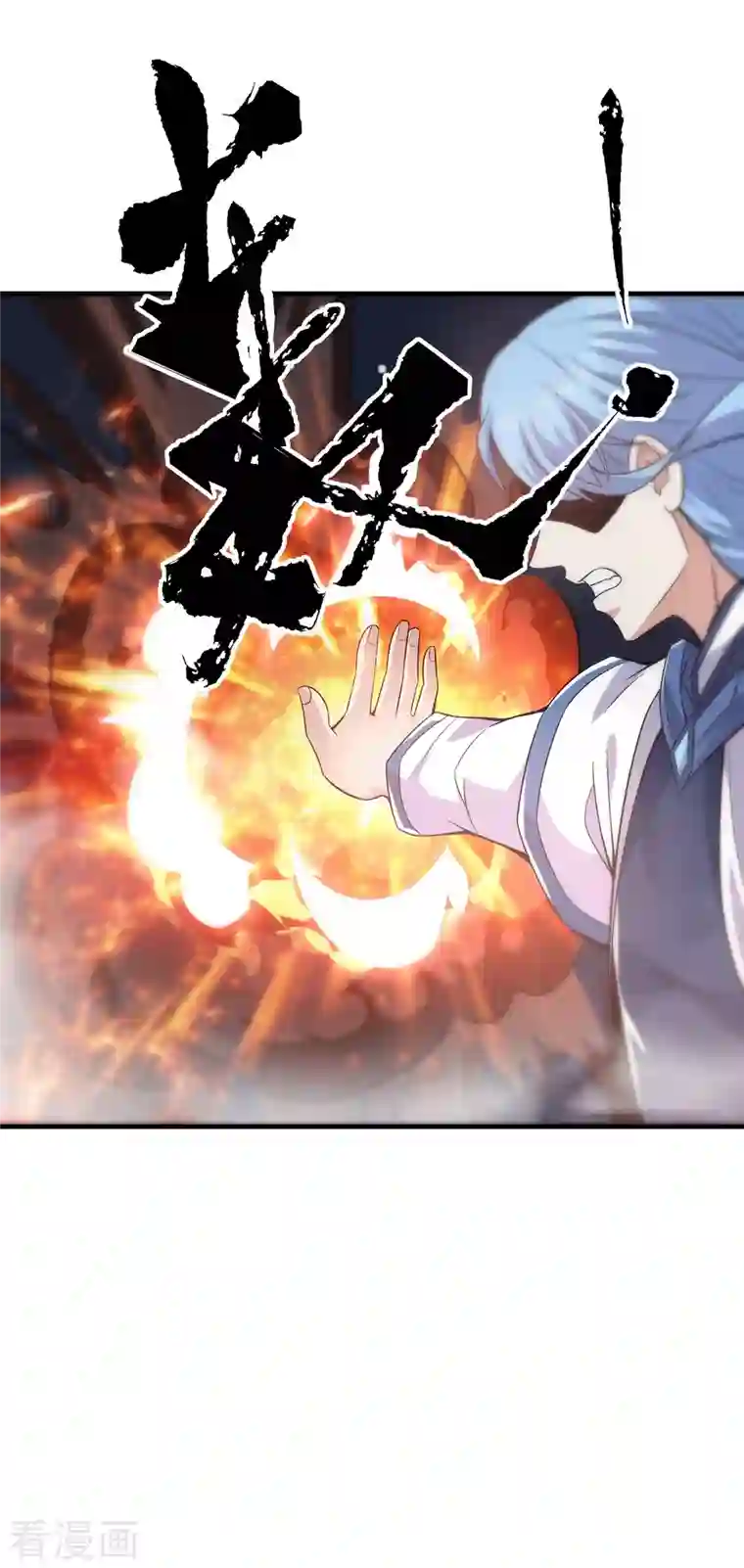 我有九个女徒弟第167话 我一人庇护你足矣