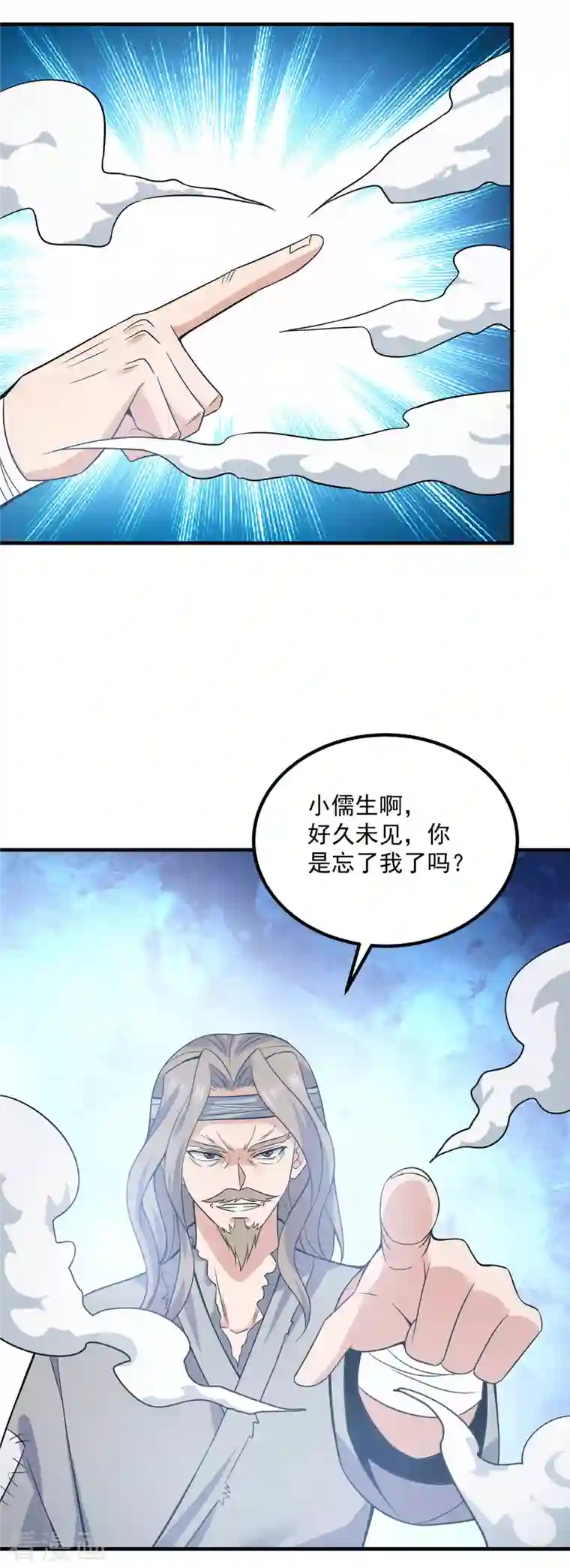 我有九个女徒弟第167话 我一人庇护你足矣