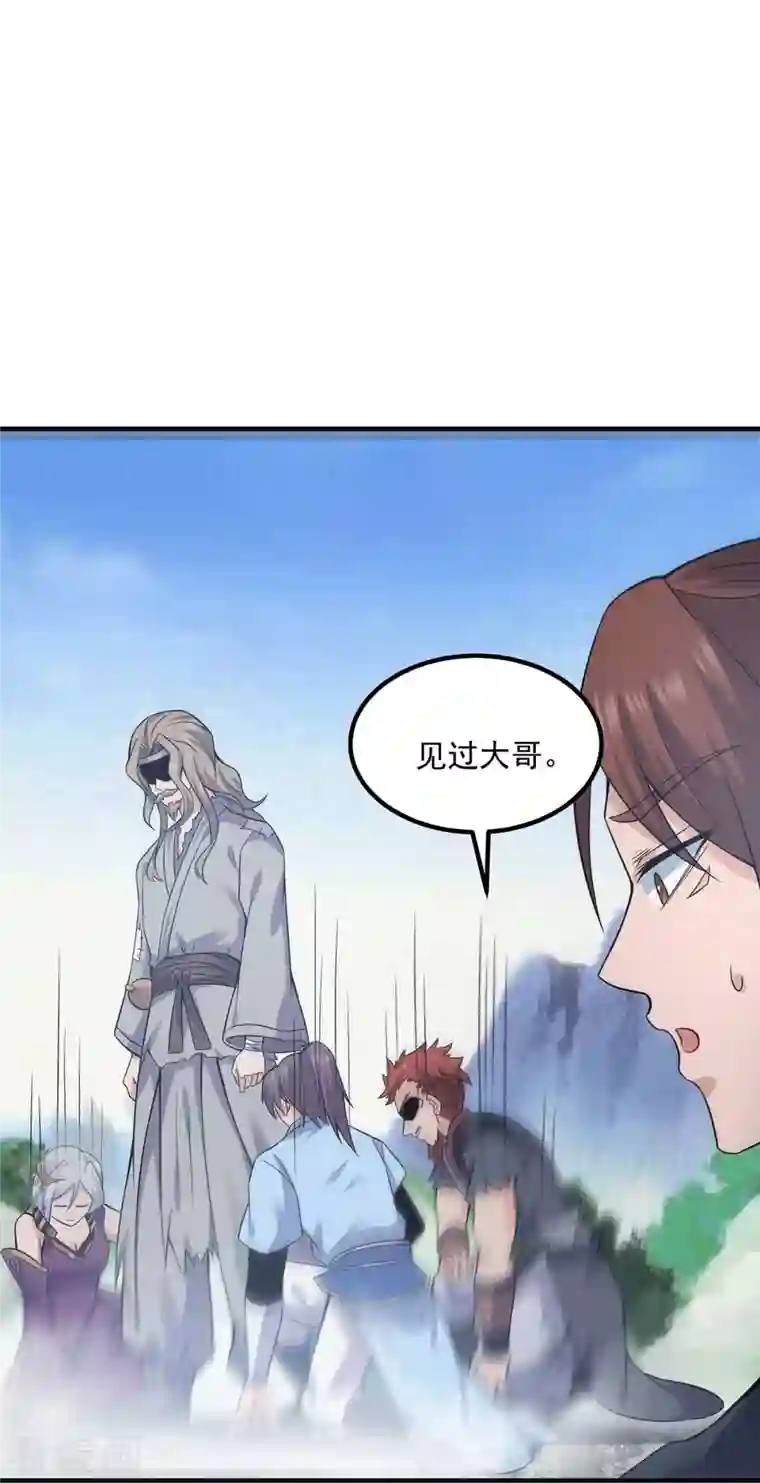 我有九个女徒弟第167话 我一人庇护你足矣