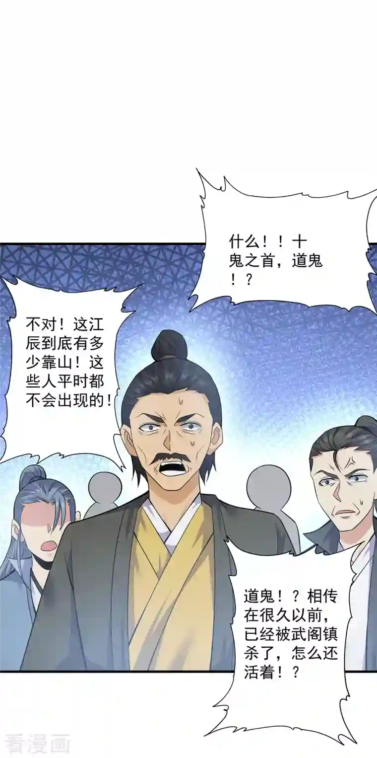 我有九个女徒弟第167话 我一人庇护你足矣