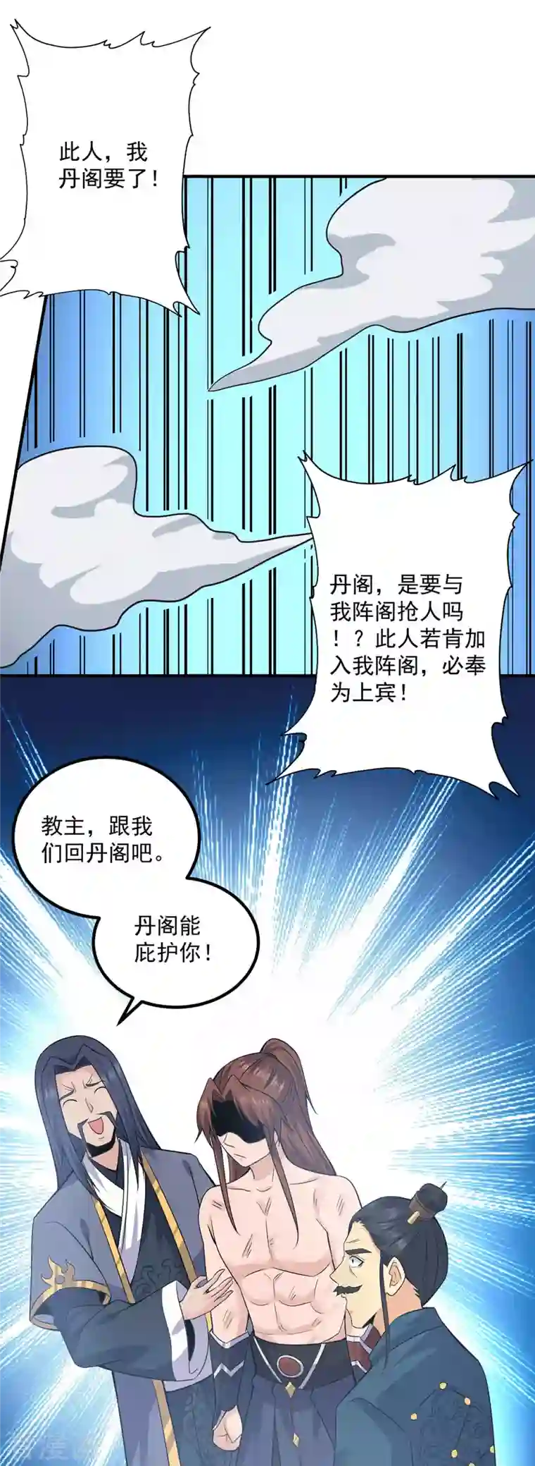我有九个女徒弟第167话 我一人庇护你足矣