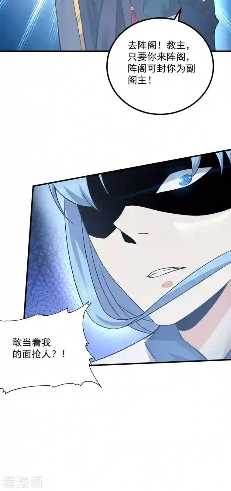 我有九个女徒弟第167话 我一人庇护你足矣