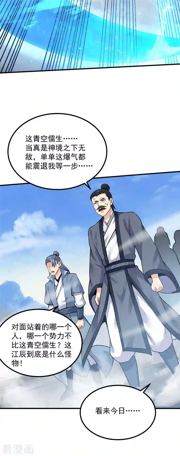 我有九个女徒弟第167话 我一人庇护你足矣