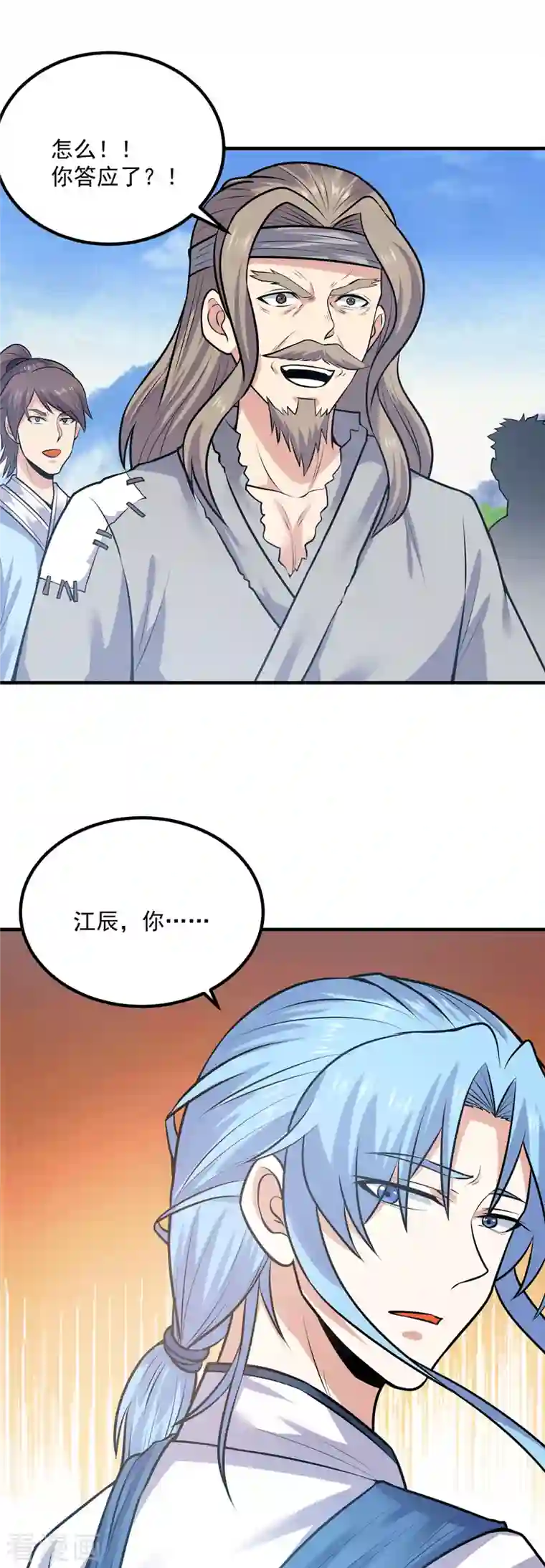 我有九个女徒弟第167话 我一人庇护你足矣