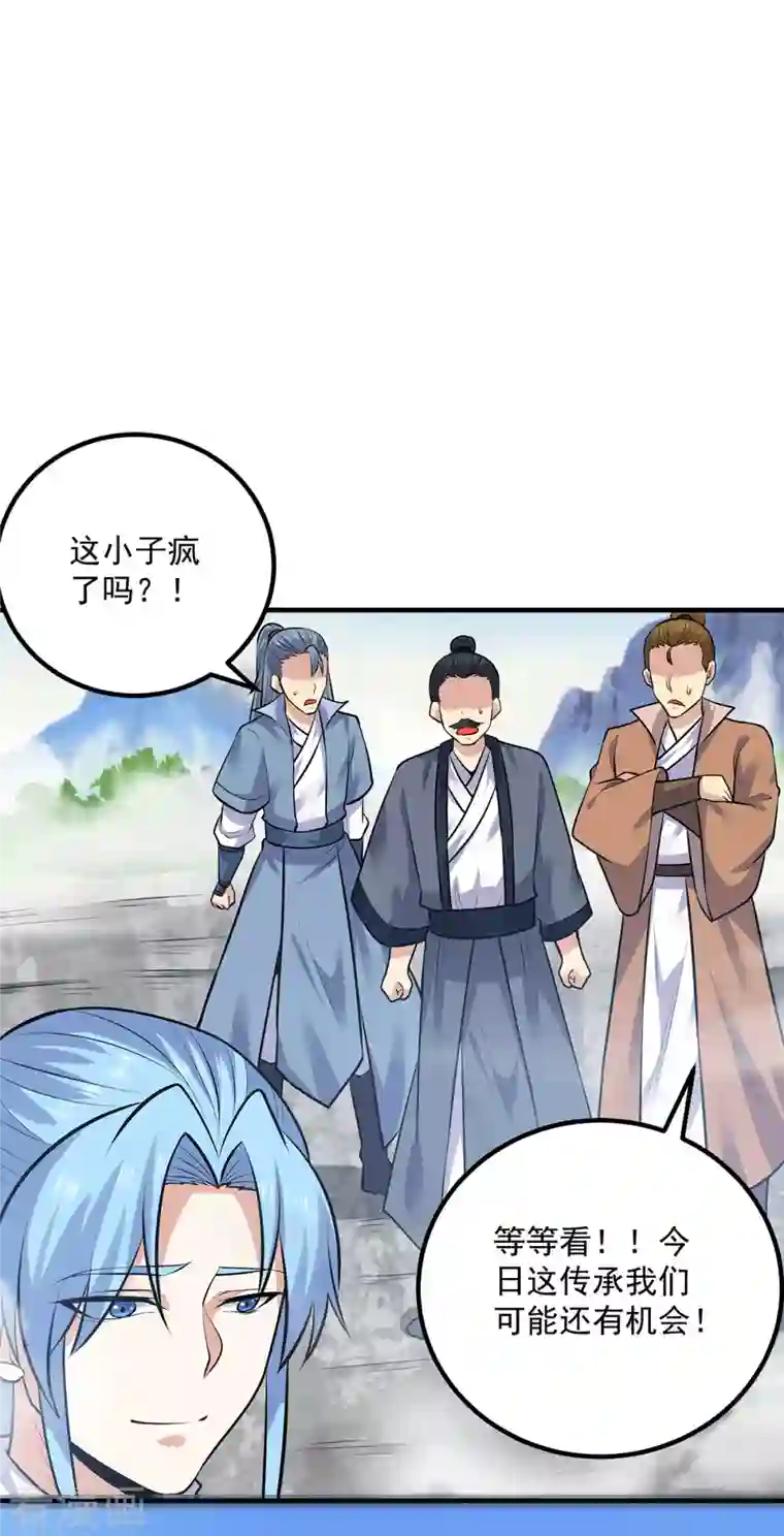 我有九个女徒弟第167话 我一人庇护你足矣