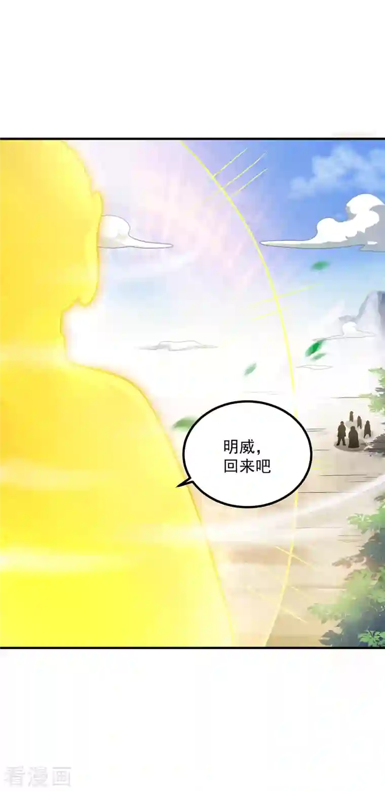 我有九个女徒弟第167话 我一人庇护你足矣