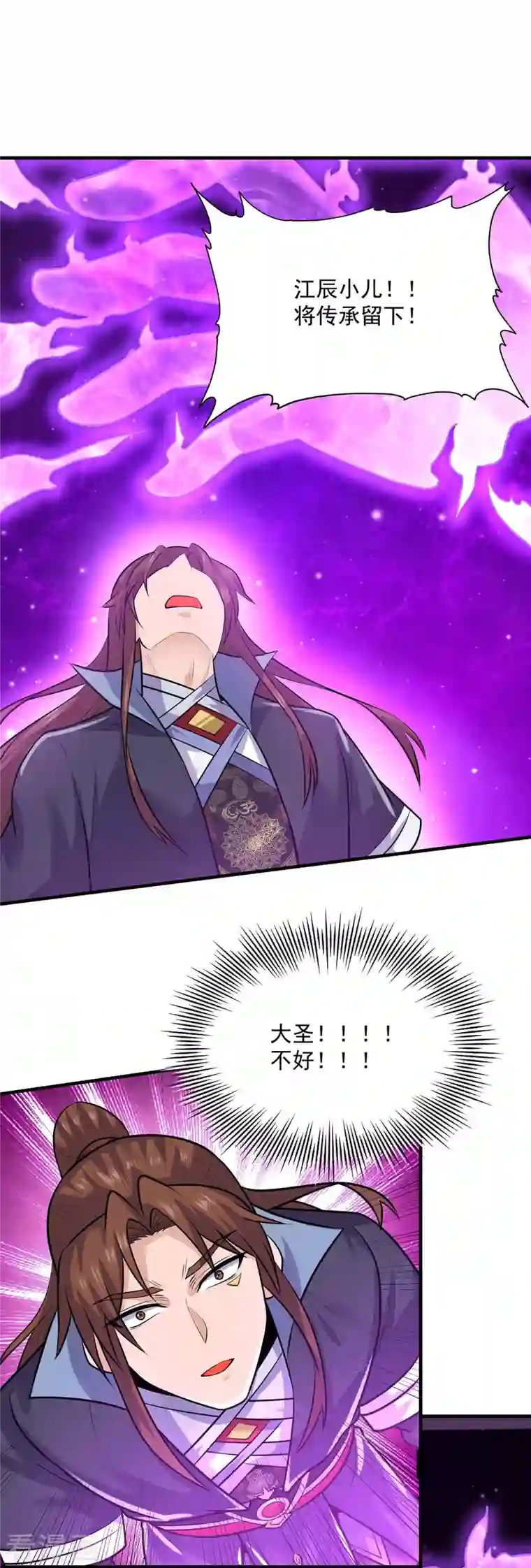 我有九个女徒弟第167话 我一人庇护你足矣