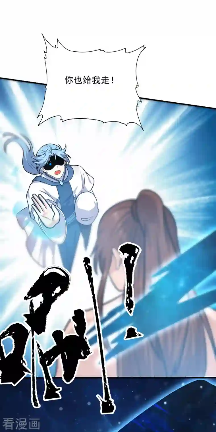 我有九个女徒弟第167话 我一人庇护你足矣