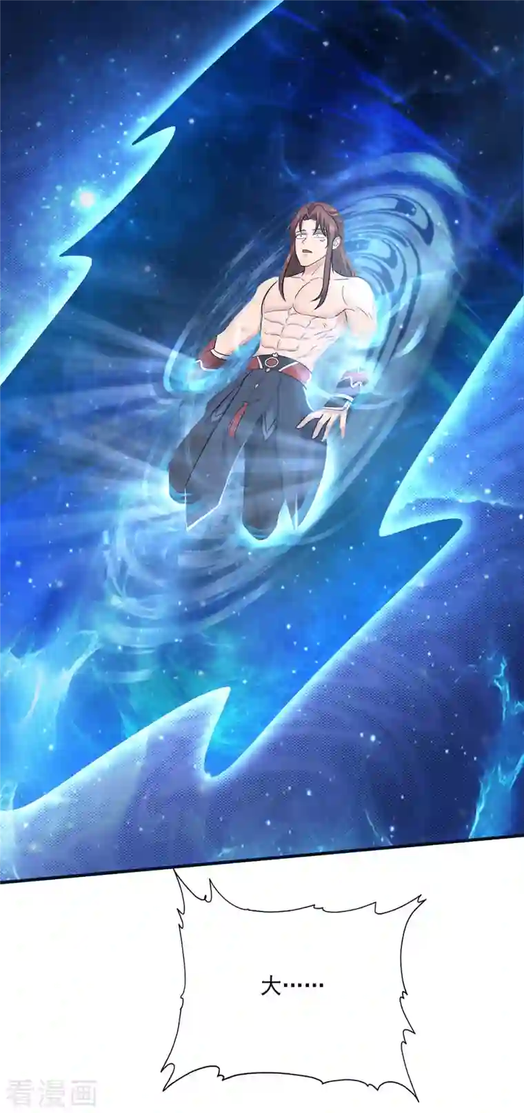 我有九个女徒弟第167话 我一人庇护你足矣