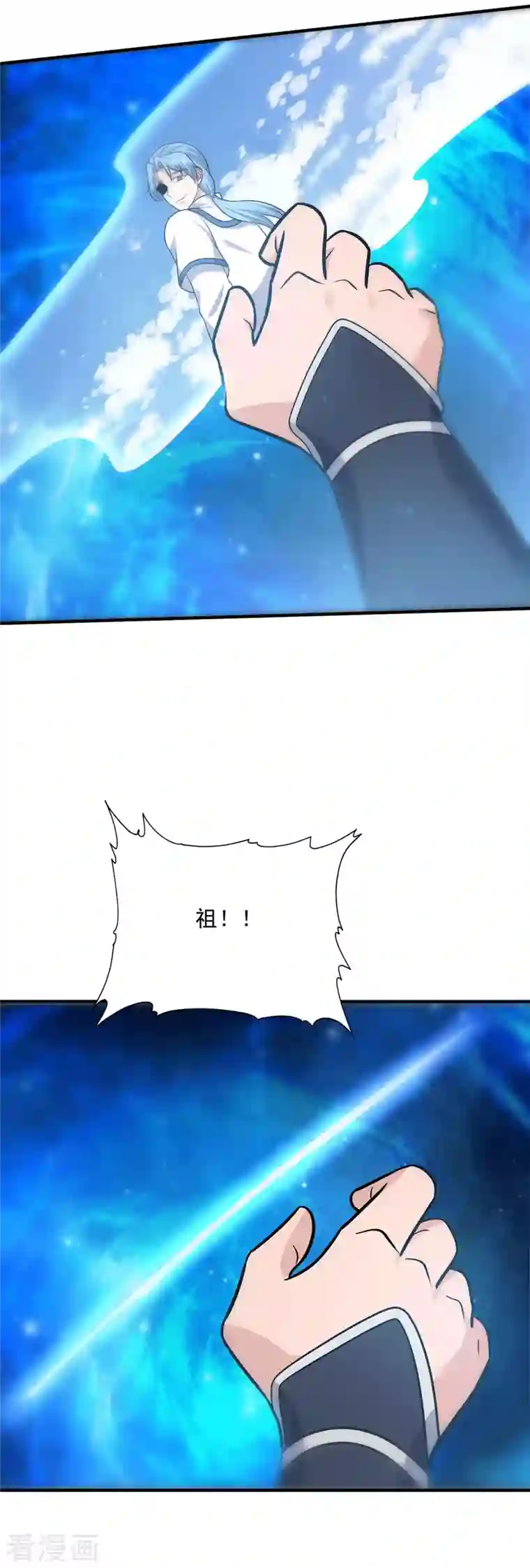 我有九个女徒弟第167话 我一人庇护你足矣