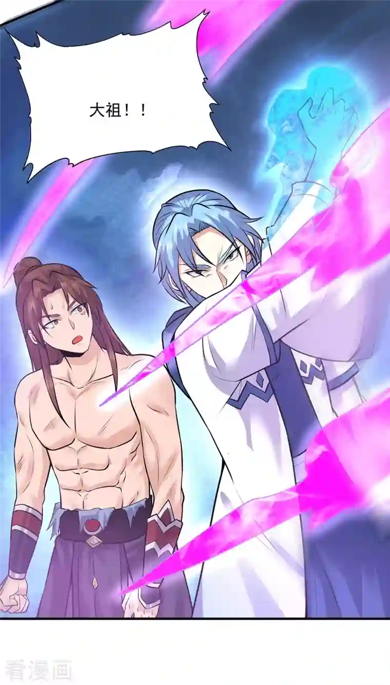 我有九个女徒弟第167话 我一人庇护你足矣