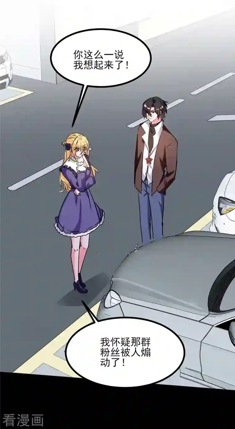 我爹地人设崩了第106话 一起洗