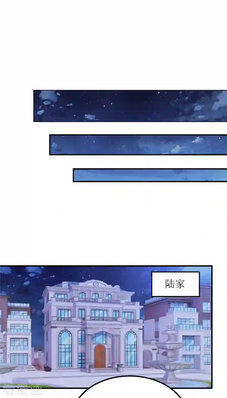 我爹地人设崩了第106话 一起洗