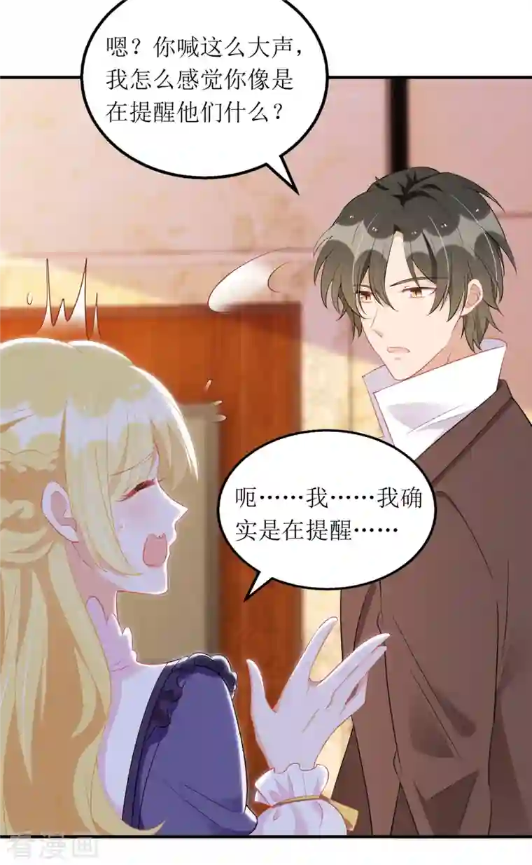 我爹地人设崩了第106话 一起洗