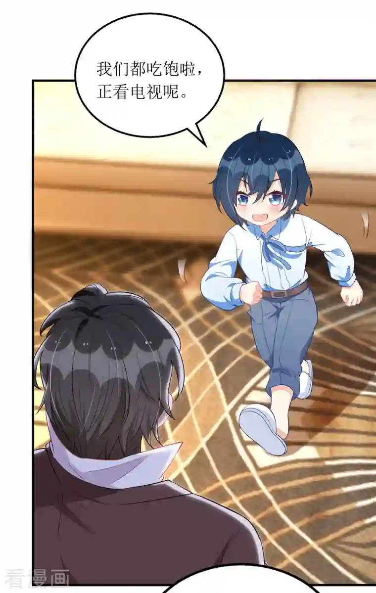 我爹地人设崩了第106话 一起洗