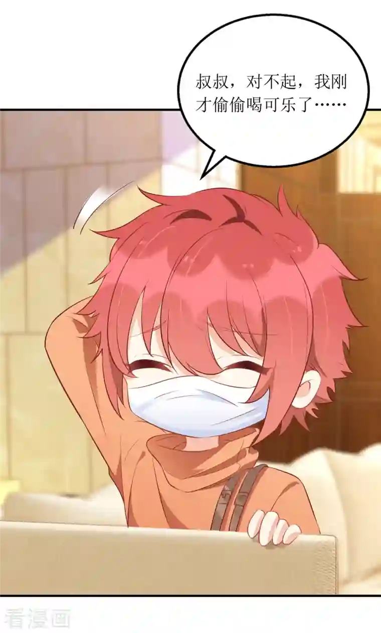 我爹地人设崩了第106话 一起洗