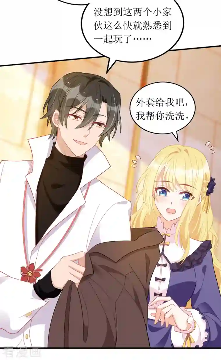 我爹地人设崩了第106话 一起洗