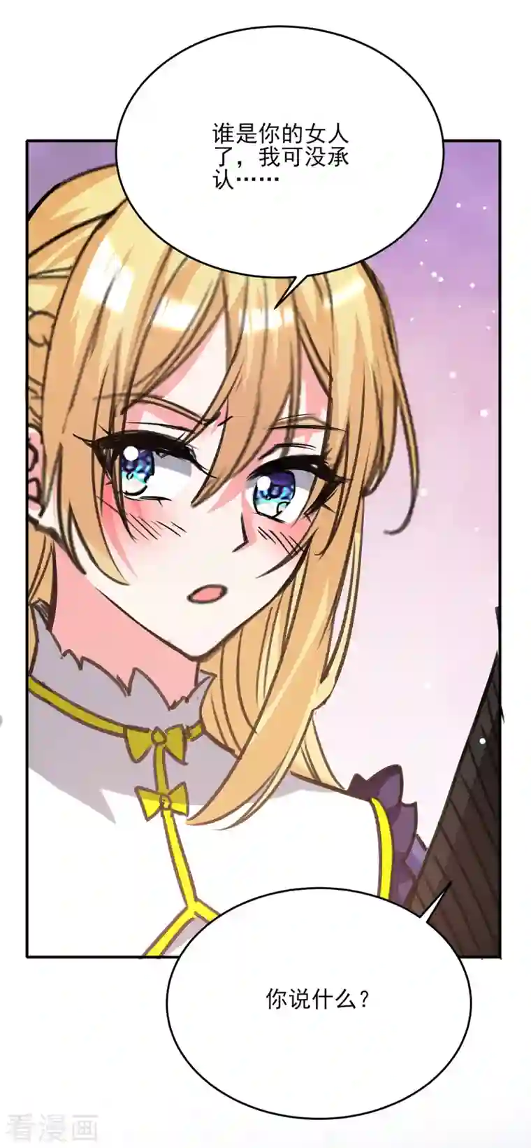 我爹地人设崩了第106话 一起洗