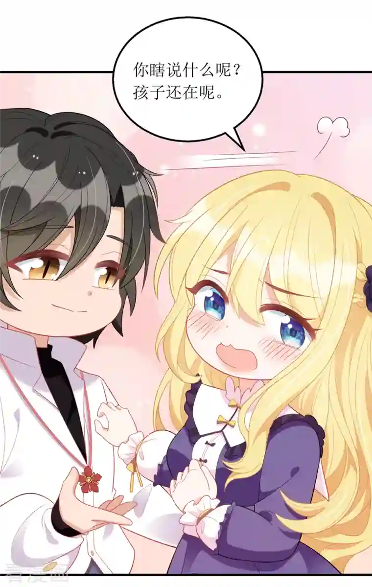 我爹地人设崩了第107话 抱回房间