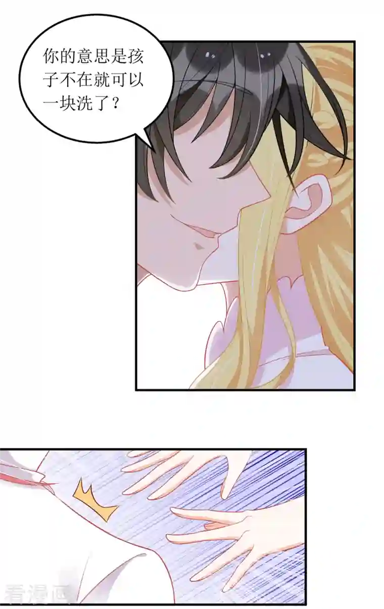 我爹地人设崩了第107话 抱回房间