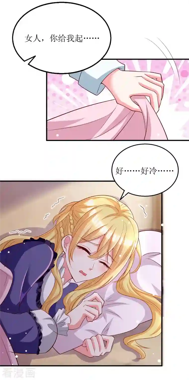 我爹地人设崩了第107话 抱回房间