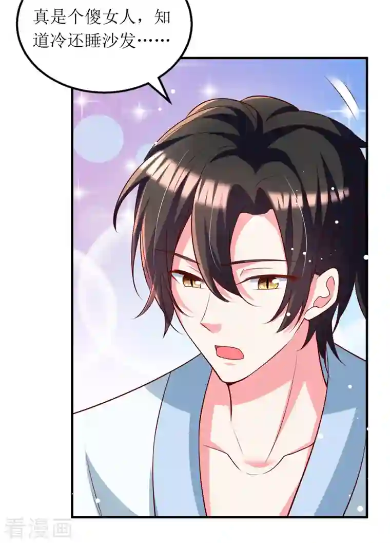 我爹地人设崩了第107话 抱回房间